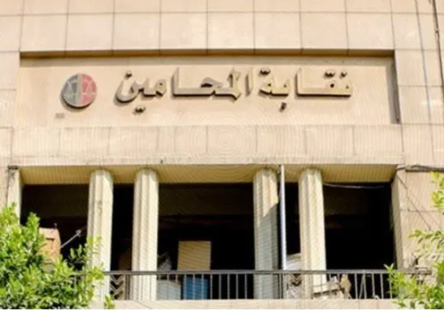 نقابة المحامين بالقاهرة تطلق مبادرة صحية شاملة لدعم صحة المحامين وأسرهم