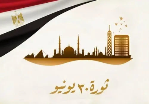 إجازة ثورة 30 يونيو 2026: تفاصيل الموعد المتوقع والعطلات الرسمية الأخرى