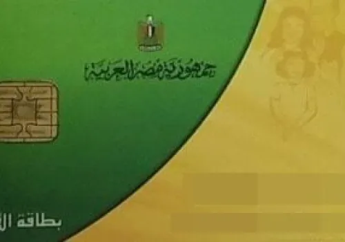 كيفية استخراج بدل فاقد أو تالف لبطاقة التموين من منزلك: خطوات وشروط بسيطة