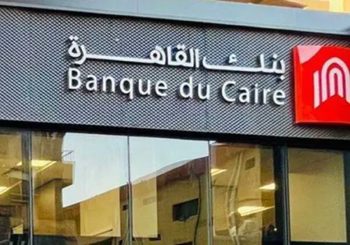 بنك القاهرة يطلق تحديثًا لحساب «ثروة» الجاري بعائد سنوي 16.25% لزيادة مرونة العملاء المالية