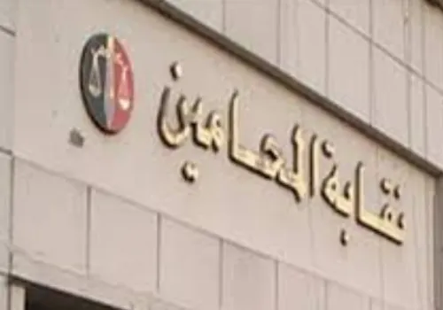 نقابة المحامين تطلق أول دورة تدريبية في التقاضي عن بُعد لتعزيز استخدام التكنولوجيا في المحاكم