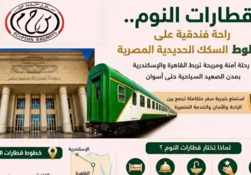 الهيئة القومية لسكك حديد مصر تعزز تجربة السفر الفندقي بتطوير قطارات النوم