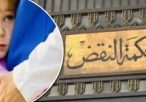 محكمة النقض: حق المطلقة الحاضنة في السكن مؤقت وغير قابل للتصرف