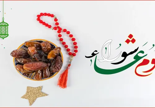 دار الإفتاء توضح: هل يجوز صيام عاشوراء بنية قضاء رمضان؟