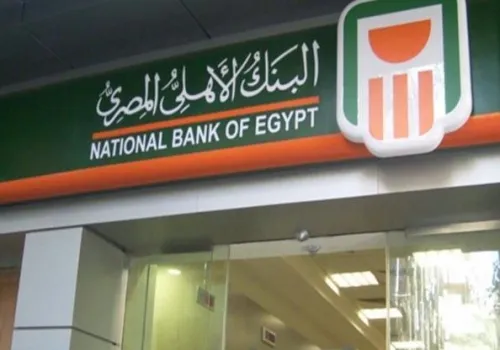 البنك الأهلي المصري يرفع الفائدة على شهادات الادخار ويطرح شهادة جديدة بعائد يصل إلى 19.5%