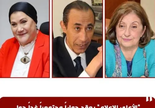 غداً: حوار مجتمعي في المجلس الأعلى للإعلام حول التناول الإعلامي لحوادث الأطفال