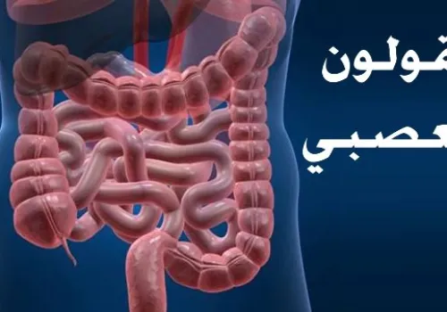 تحذير هام: سحب عقار COLOVERIN-D المستخدم لعلاج القولون العصبي من الأسواق بسبب عبوات غير معتمدة