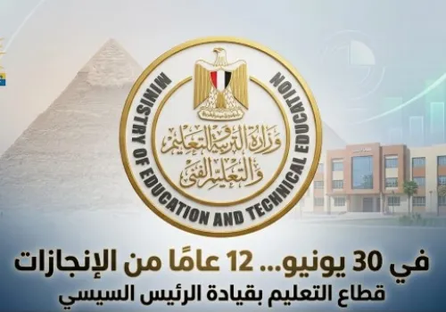 30 يونيو: 12 عامًا من التحولات الكبرى في التعليم المصري تحت قيادة السيسي