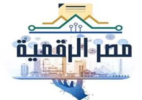 اكتشف 10 خدمات مجانية مميزة على منصة مصر الرقمية لتيسير حياتك اليومية