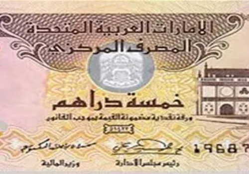 استقرار سعر صرف الدرهم الإماراتي مقابل الجنيه المصري اليوم السبت 27 يونيو 2026