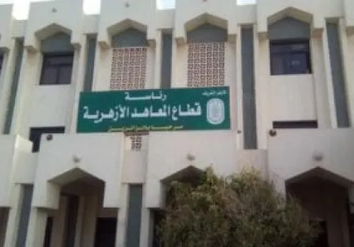 إعلان جداول امتحانات الدور الثاني للصفوف النقل والشهادات الابتدائية والإعدادية في الأزهر الشريف
