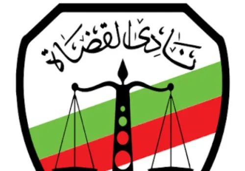 نتائج انتخابات التجديد الكلي لنادي قضاة مصر: تشكيل مجلس إدارة جديد بأرقام تصويت مثيرة