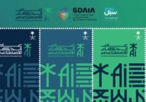 البريد السعودي يحتفل بعام الذكاء الاصطناعي 2026 بطابع بريدي خاص