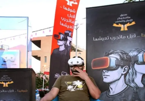 مبادرة مبتكرة لمكافحة الإدمان: صندوق مكافحة الإدمان يستخدم الواقع الافتراضي في نادي 6 أكتوبر الرياضي