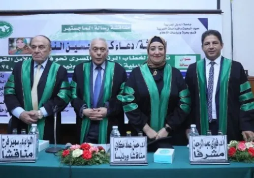 دعاء النجار تتألق بامتياز في الماجستير من خلال تحليل الخطاب الرئاسي وقضايا الأمن القومي المصري