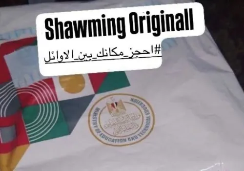 شاومينج يكشف عن تسريب امتحان اللغة العربية للثانوية العامة قبل ساعات من انطلاقه: التعليم تؤكد تأمين الأسئلة