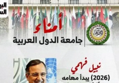 81 عاماً من القيادة: تسعة أمناء عامين شكلوا مسيرة جامعة الدول العربية