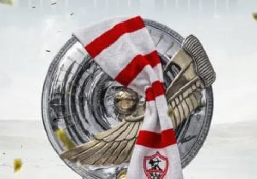 زمالك الأبطال يطلق حملة «الدرع جايلك» من طنطا احتفالاً بلقب الدوري
