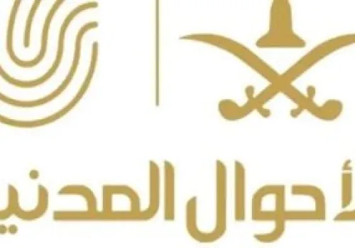 الأحوال المدنية المتنقلة تصل إلى 11 موقعاً في السعودية لتقديم خدماتها للمواطنين والمقيمين