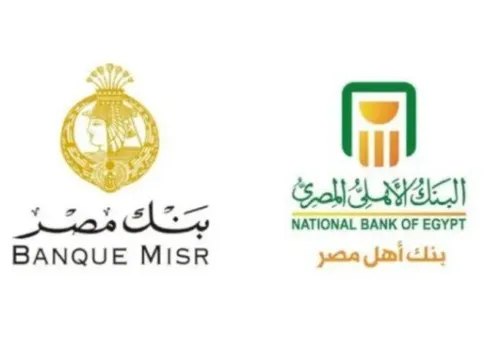 البنك الأهلي وبنك مصر يعلنان عن زيادة جديدة في عوائد شهادات الادخار لجذب المستثمرين