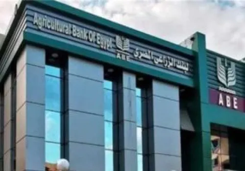 البنك الزراعي المصري يختتم شراكة ناجحة مع الوكالة الألمانية لتعزيز التمويل المستدام وإدارة المخاطر البيئية