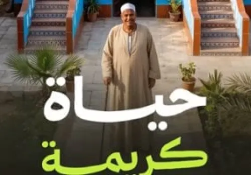 اليوم السابع" تستعرض بالذكاء الاصطناعي إنجازات مبادرة "حياة كريمة" لتطوير القرى المصرية منذ 30 يونيو