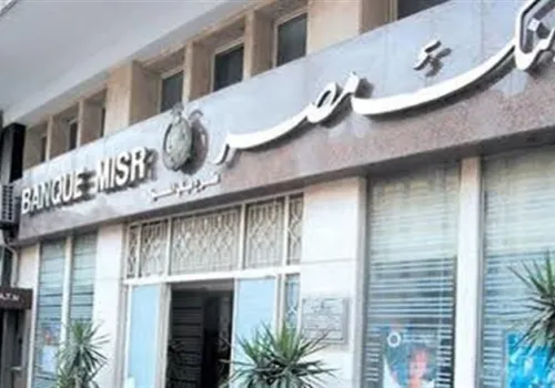 كيفية تفعيل خدمة السوفت توكن في بنك مصر: خطوات بسيطة لضمان أمان معاملاتك البنكية
