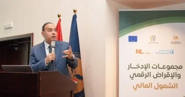 ندوة هيئة الرقابة المالية تسلط الضوء على الشمول المالي ودوره في تعزيز التنمية المستدامة وتمكين المرأة في مصر