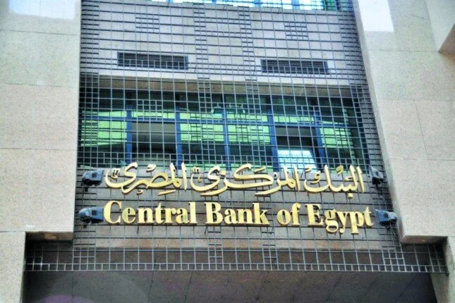 توقعات جديدة: هل سيقوم البنك المركزي المصري بخفض أسعار الفائدة في 2026؟