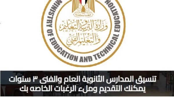 دليل شامل لتقديم طلبات الصف الأول الثانوي 2027: خطوات سهلة وسريعة للتسجيل