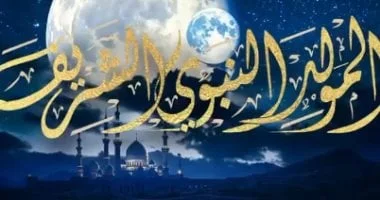 مواعيد الإجازات الرسمية في مصر حتى نهاية 2026: المولد النبوي وثورة يوليو في الانتظار
