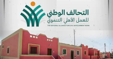 تعرف على الشروط القانونية للانضمام إلى التحالف الوطني للعمل الأهلي في مصر