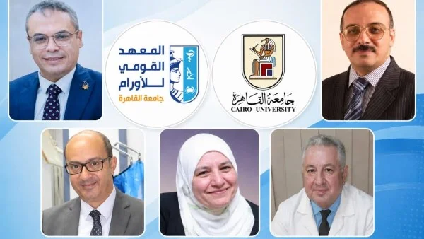جامعة القاهرة تعزز خدمات المعهد القومي للأورام بتعيين خمسة رؤساء جدد للأقسام العلمية