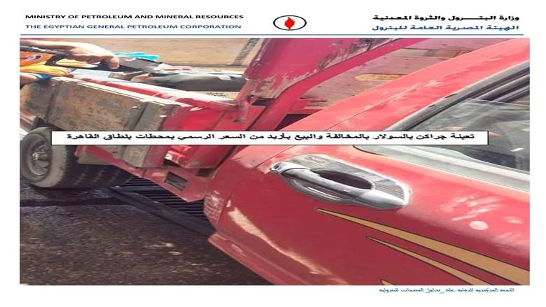 ضبط 74 ألف لتر من السولار والبنزين المهرب في حملات رقابية على محطات الوقود بمصر