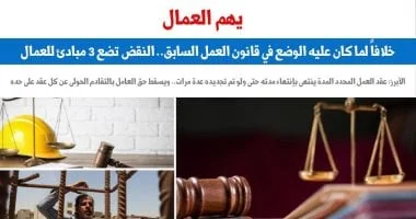 محكمة النقض تؤكد: عقود العمل محددة المدة تنتهي بنهاية مدتها ولا تتحول إلى دائمة