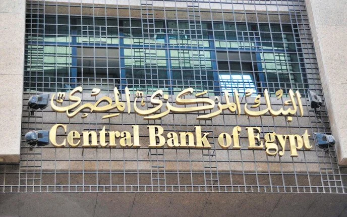 ارتفاع فائض صافي الأصول الأجنبية للبنك المركزي المصري إلى 17 مليار دولار في يونيو 2026