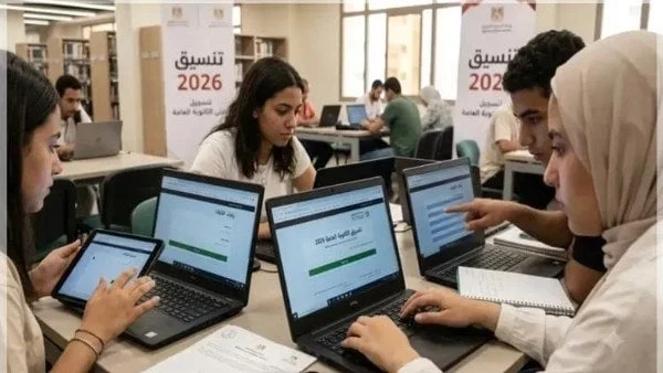 كيفية التسجيل للصف الأول الثانوي 2026: دليل شامل للطلاب مع رابط الموقع الرسمي