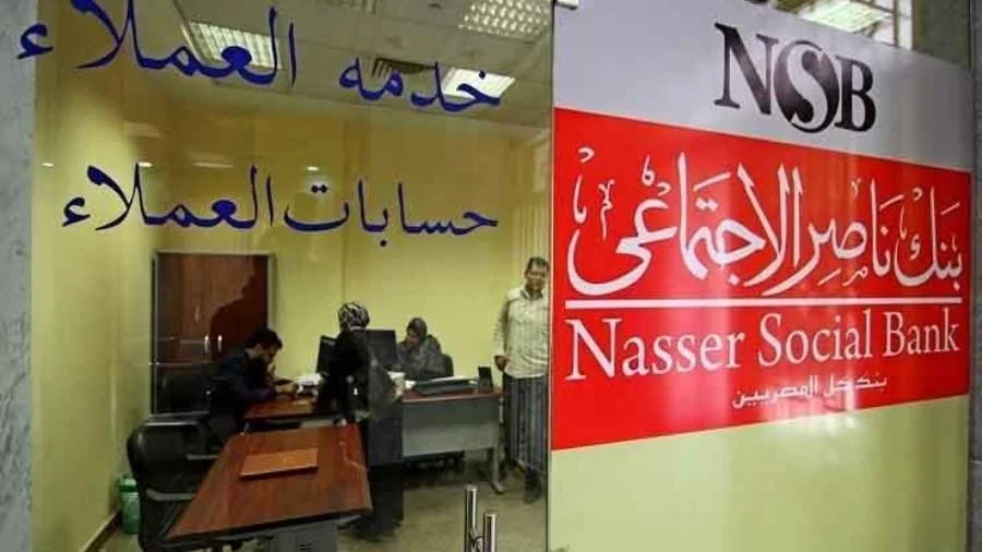 بنك ناصر الاجتماعي يطلق شهادات ادخار وودائع 'رد الجميل' بعوائد تنافسية تناسب جميع الفئات