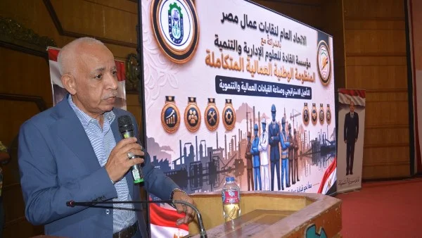 عبد المنعم الجمل: تأهيل القيادات النقابية هو مفتاح نجاح التنظيمات العمالية في مصر