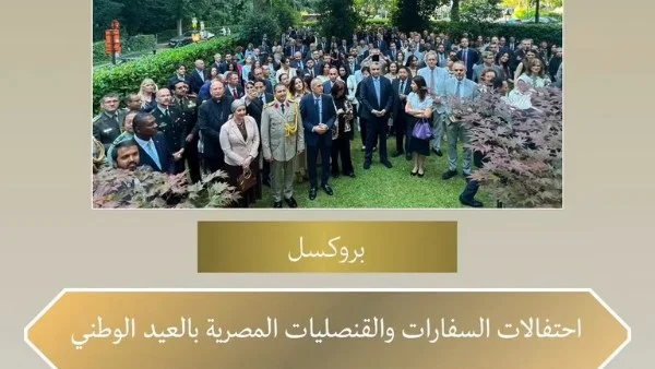سفارات مصر بالخارج تحتفل بذكرى ثورة يوليو عبر فعاليات وطنية مميزة