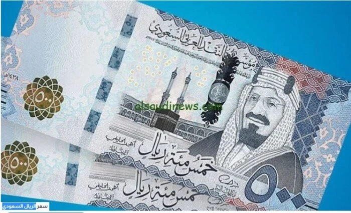 استقرار سعر الريال السعودي أمام الجنيه المصري اليوم الثلاثاء 21 يوليو في البنوك الكبرى