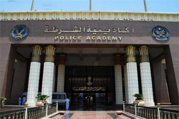 فتح باب التقديم لأكاديمية الشرطة 2026: الشروط والأوراق المطلوبة لاجتياز اختبارات القبول