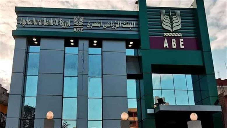 استثمر 700 ألف جنيه في البنك الزراعي المصري واحصل على دخل شهري مغري!