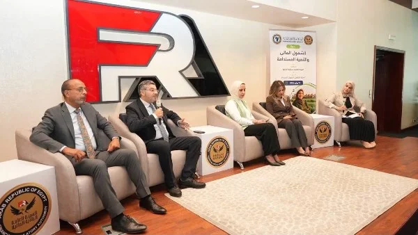 ندوة رائدة حول الشمول المالي والتنمية المستدامة بمشاركة المجلس القومي للمرأة وهيئة الرقابة المالية