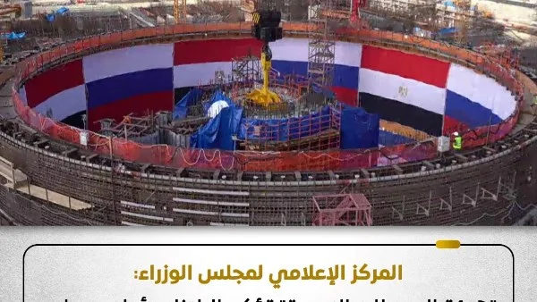 هيئة المحطات النووية المصرية تؤكد التزامها بأعلى معايير الأمان خلال إنشاء محطة الضبعة النووية