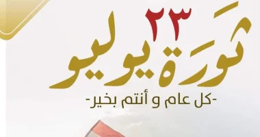 ذكرى 23 يوليو: رمز وحدة الشعب المصري خلف القيادة في مواجهة التحديات الوطنية