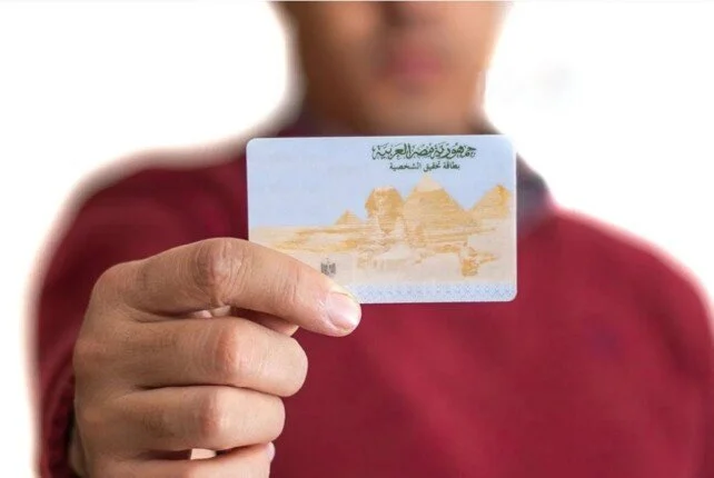استخراج بدل فاقد للبطاقة الشخصية أون لاين: خطوات سهلة لتوفير الوقت والجهد