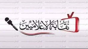 محكمة القضاء الإداري تلزم نقابة الإعلاميين بقبول عضوية إعلامي من ماسبيرو