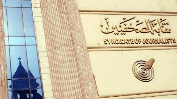 نقابة الصحفيين تستضيف عرض مسرحية 'سيدة الفجر' الأحد المقبل: تجربة إنسانية وفلسفية مميزة