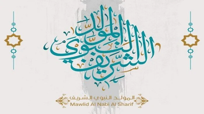 موعد إجازة المولد النبوي 2026: هل ستحصل على عطلة تمتد لثلاثة أيام؟